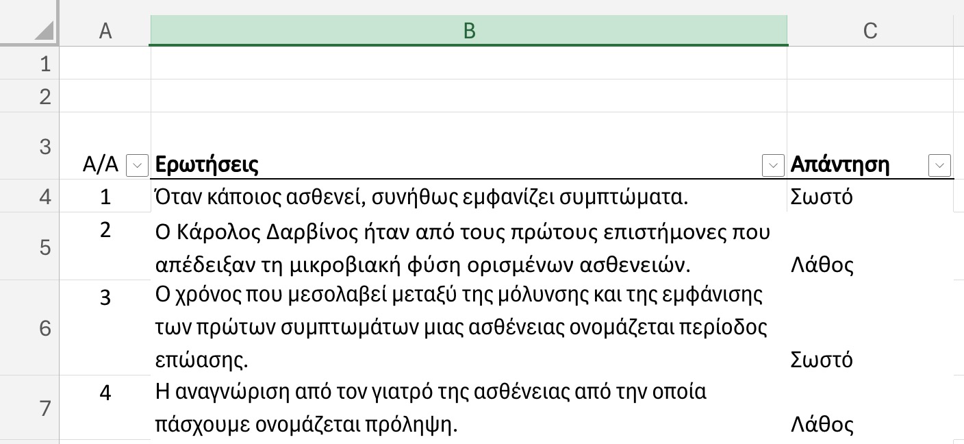 Πρότυπο Excel
